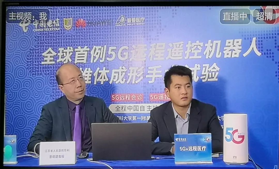 全國首例5G遠(yuǎn)控機(jī)器人椎體強(qiáng)化手術(shù)試驗圓滿完成！