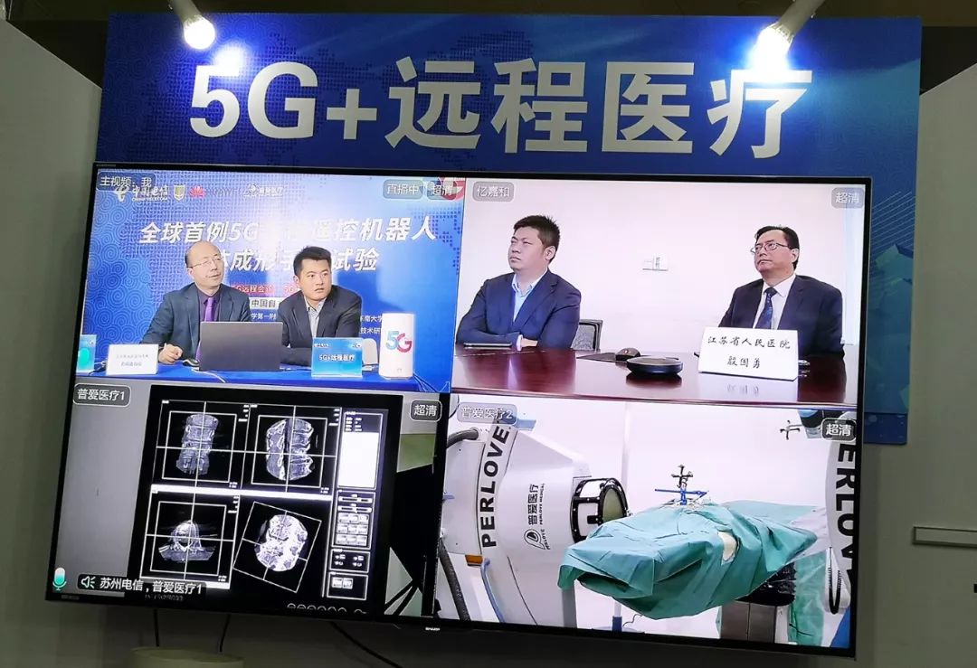 全國首例5G遠(yuǎn)控機(jī)器人椎體強(qiáng)化手術(shù)試驗圓滿完成！