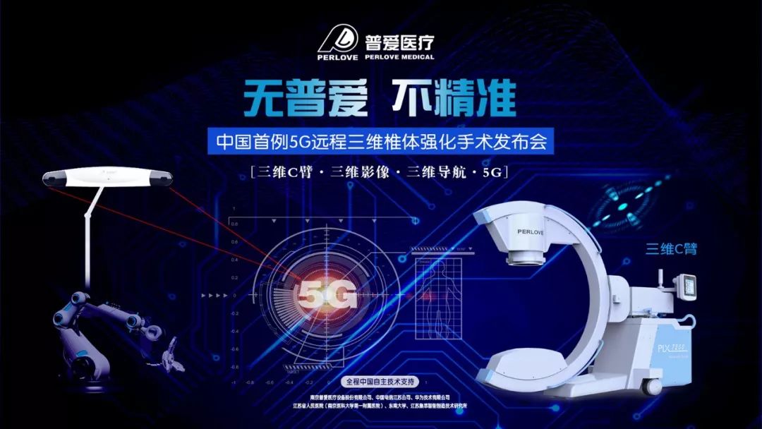 華為引領5G的到來，讓醫(yī)療行業(yè)無限可能！