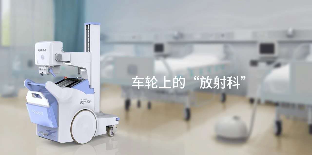 高頻移動(dòng)dr