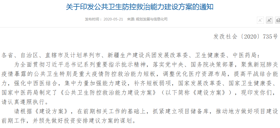 發(fā)熱門診一站式采購解決方案助力公共衛(wèi)生防控體系建設(shè)