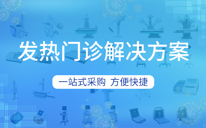 基層醫(yī)院的新版醫(yī)療設(shè)備配置標(biāo)準(zhǔn)是什么？