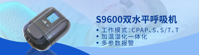 打呼嚕呼吸機
