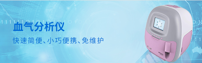血?dú)夥治鰞x