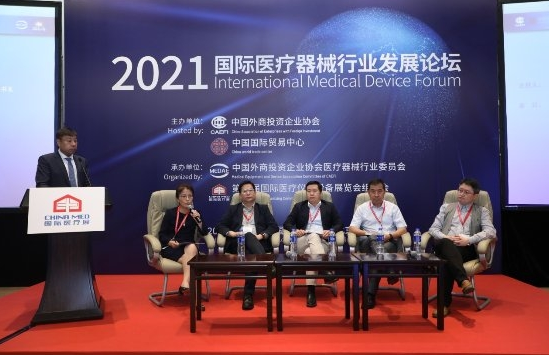 2021國際醫(yī)療器械行業(yè)發(fā)展論壇