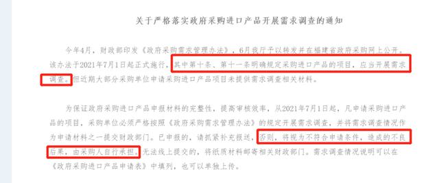 進(jìn)一步限制進(jìn)口醫(yī)療設(shè)備 137種醫(yī)療器械全部采購(gòu)國(guó)產(chǎn)