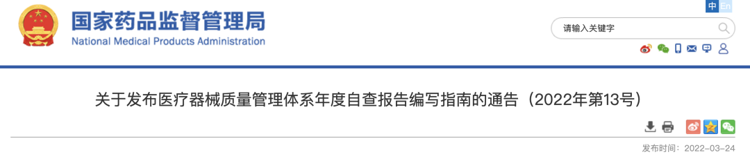 醫(yī)療器械