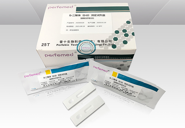 D-二聚體（D-D）測(cè)定試劑盒（化學(xué)發(fā)光法）