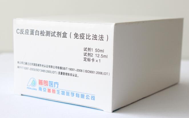 c反應(yīng)蛋白的意義